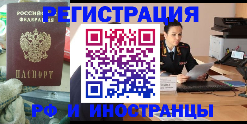 временная регистрация госуслуги в Армавире