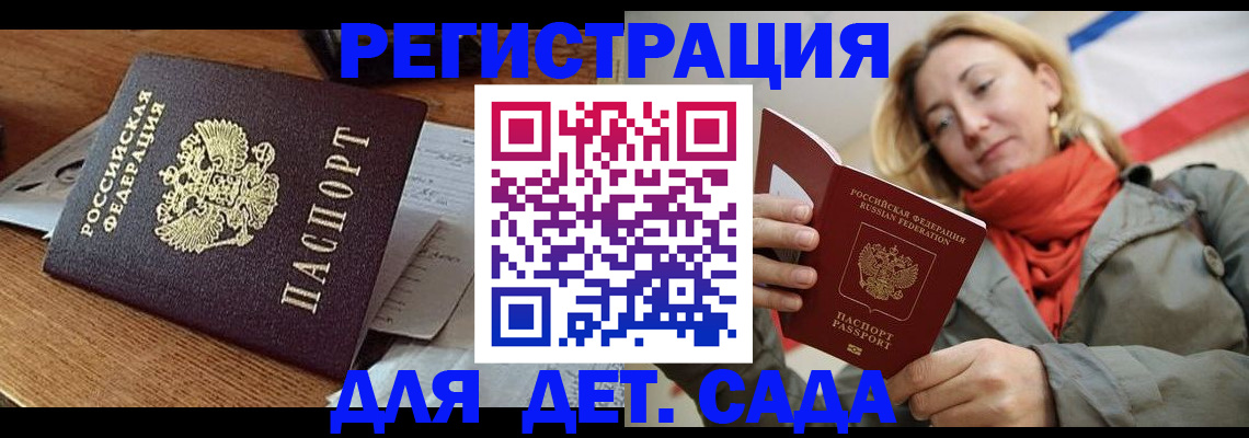 временная регистрация поиск в Армавире