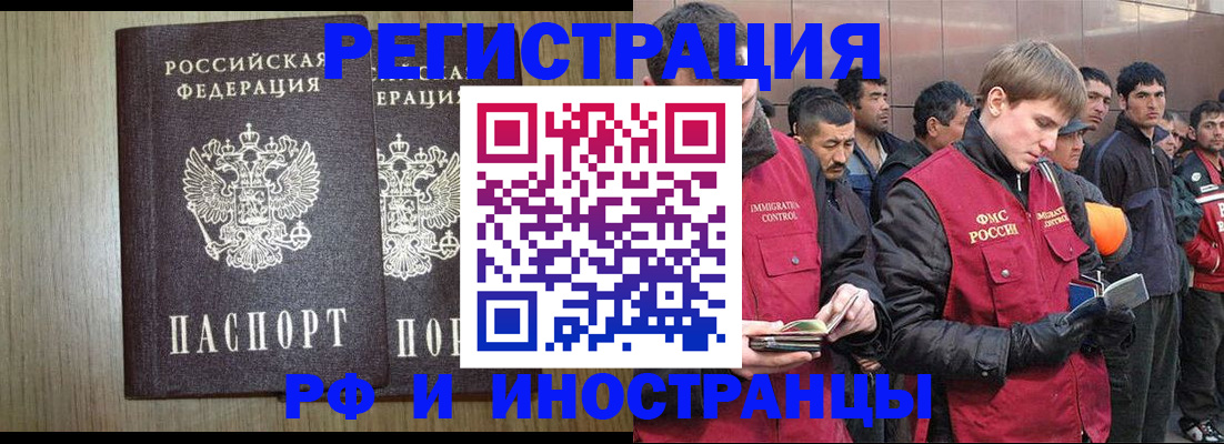 регистрация в Армавире